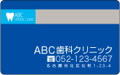 診察券デザインA-114