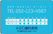 診察券デザインA-44