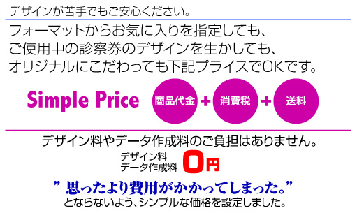 デザイン料０円