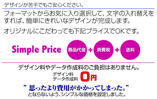 デザイン料０円