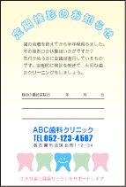 リコールはがきcard-11