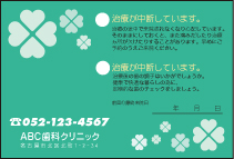 リコールはがきcard-27